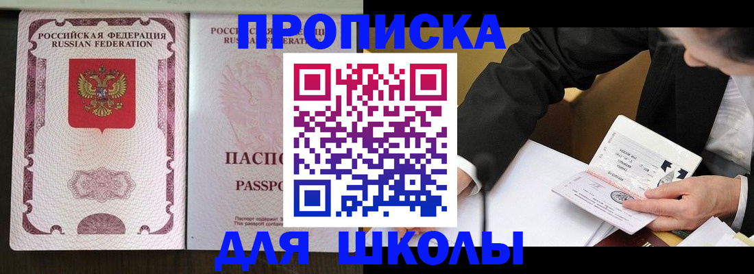где прописаться в Нижнем Ломове