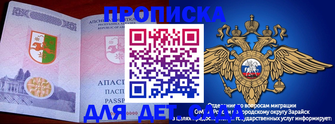 прописка для военкомата в Нижнем Ломове