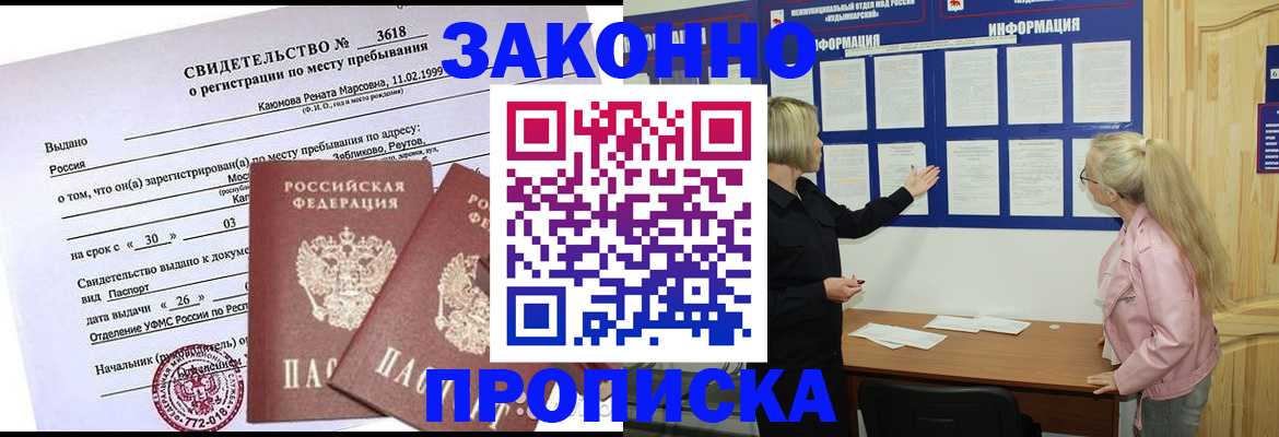 прописка иностранных граждан в Нижнем Ломове