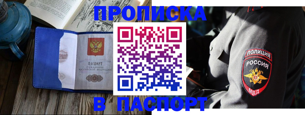 временная регистрация надежно в Нижнем Ломове