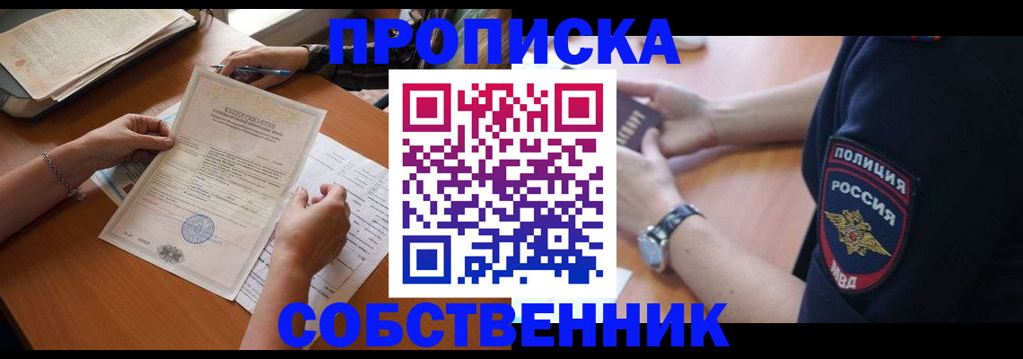 временная регистрация поиск в Нижнем Ломове